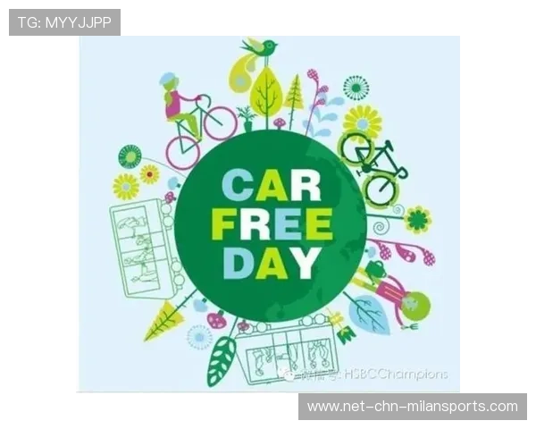 联盟试点绿色出行支持球迷环保观赛方式